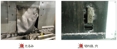 002_破損巻取りシート1