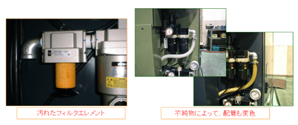 エアフィルタのエレメントを汚れたまま使い続けた例