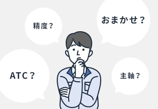 重要ポイントの選択イメージ