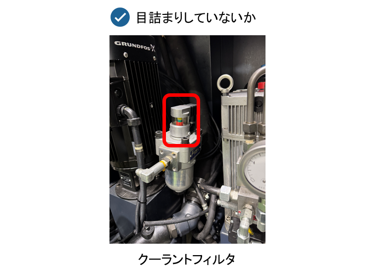 detaol16_フィルタ目詰まり