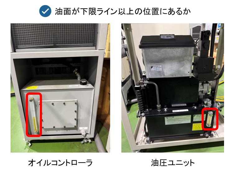 detaol16_油面の下限ライン