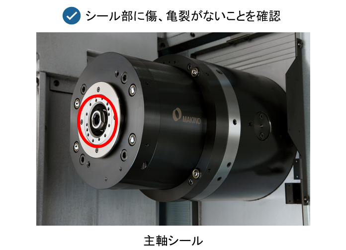 再稼働前の確認ポイント │ 牧野技術サービス
